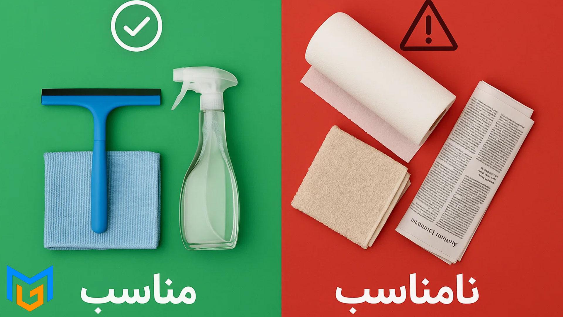 نمونه‌ای از ابزارهای مناسب و نامناسب برای تمیزکاری شیشه سولار